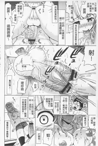 Page 32 of Hameana Jirashi Ketsu Naburi | 前穴搞半套尻穴玩弄 - preview thumbnail