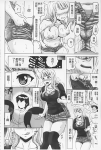 Page 34 of Hameana Jirashi Ketsu Naburi | 前穴搞半套尻穴玩弄 - preview thumbnail