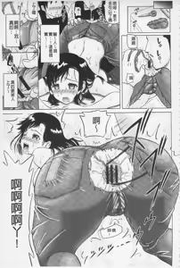 Page 57 of Hameana Jirashi Ketsu Naburi | 前穴搞半套尻穴玩弄 - preview thumbnail