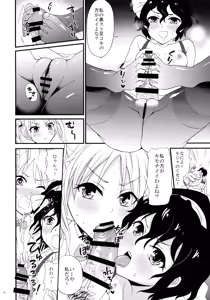 Page 12 of Bike-bu no Omotenashi - preview thumbnail
