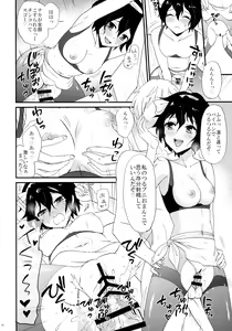 Page 16 of Bike-bu no Omotenashi - preview thumbnail
