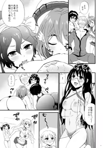 Page 7 of Bike-bu no Omotenashi - preview thumbnail