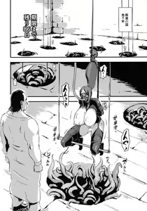 Page 4 of Majuu Teikoku Hishi Chuu - Otto no Tame ni Kairaku Goumon ni Taeru Boukoku no Ouhi - preview thumbnail