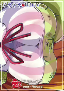 Page 30 of Purupuru future - preview thumbnail