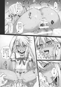 Page 8 of Souyuu Reisou+ - preview thumbnail