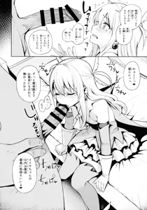 Page 7 of Mahou Shoujo Saimin PakopaCause - preview thumbnail