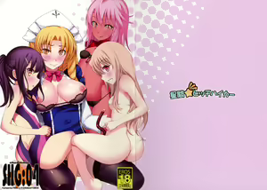 SHG:04 — hentai manga cover on Fhentai