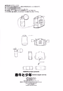 Page 33 of Megumi Ushi to Shounen - preview thumbnail