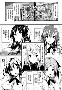 Saint Yurigaoka Jogakuen Seido-kai Saishuuwa | Saint Yurigaoka Jogakuen Seido-kai Conclusion — hentai manga cover on Fhentai