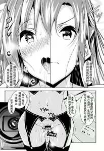 Page 6 of Saint Yurigaoka Jogakuen Seido-kai Saishuuwa | Saint Yurigaoka Jogakuen Seido-kai Conclusion - preview thumbnail