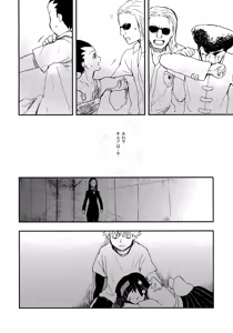 Page 5 of Ushiro no Shoumen - preview thumbnail