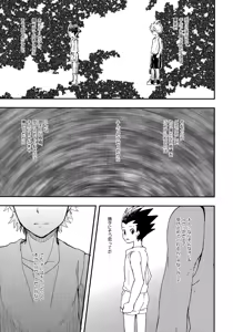 Page 8 of Ushiro no Shoumen - preview thumbnail