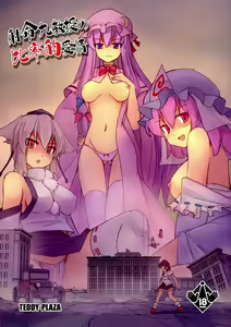 Shameimaru Kyouju no Hiritsuteki Aijou - hentai manga cover image