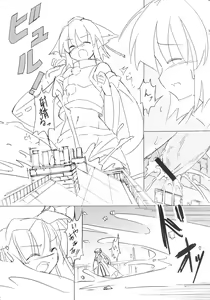 Page 20 of Shameimaru Kyouju no Hiritsuteki Aijou - preview thumbnail