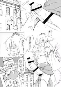 Page 22 of Shameimaru Kyouju no Hiritsuteki Aijou - preview thumbnail