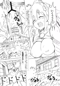 Page 29 of Shameimaru Kyouju no Hiritsuteki Aijou - preview thumbnail