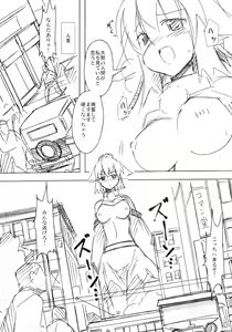 Page 32 of Shameimaru Kyouju no Hiritsuteki Aijou - preview thumbnail