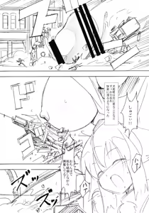 Page 34 of Shameimaru Kyouju no Hiritsuteki Aijou - preview thumbnail