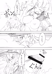 Page 41 of Shameimaru Kyouju no Hiritsuteki Aijou - preview thumbnail