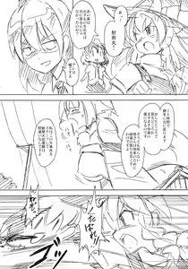 Page 44 of Shameimaru Kyouju no Hiritsuteki Aijou - preview thumbnail