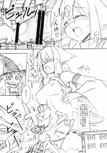 Page 45 of Shameimaru Kyouju no Hiritsuteki Aijou - preview thumbnail