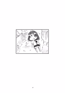 Page 47 of Shameimaru Kyouju no Hiritsuteki Aijou - preview thumbnail