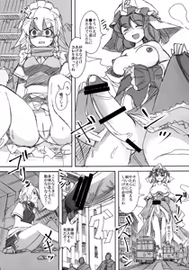 Page 52 of Shameimaru Kyouju no Hiritsuteki Aijou - preview thumbnail