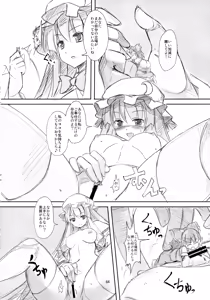 Page 64 of Shameimaru Kyouju no Hiritsuteki Aijou - preview thumbnail