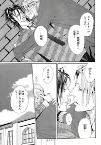 Page 110 of MAGAZINE BE×BOY 2007-09 - preview thumbnail