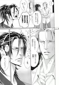 Page 116 of MAGAZINE BE×BOY 2007-09 - preview thumbnail