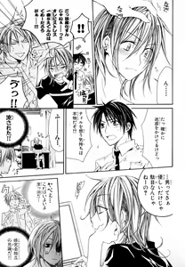 Page 140 of MAGAZINE BE×BOY 2007-09 - preview thumbnail
