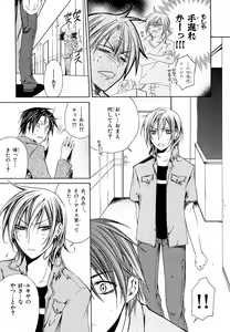 Page 154 of MAGAZINE BE×BOY 2007-09 - preview thumbnail