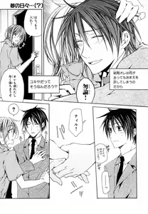 Page 156 of MAGAZINE BE×BOY 2007-09 - preview thumbnail