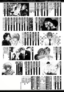 Page 164 of MAGAZINE BE×BOY 2007-09 - preview thumbnail