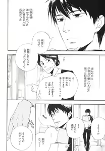 Page 169 of MAGAZINE BE×BOY 2007-09 - preview thumbnail