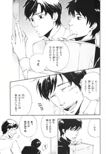 Page 170 of MAGAZINE BE×BOY 2007-09 - preview thumbnail