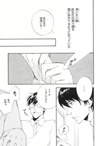 Page 178 of MAGAZINE BE×BOY 2007-09 - preview thumbnail