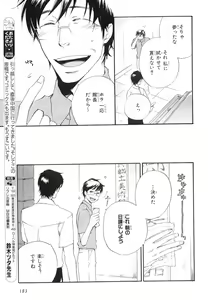 Page 180 of MAGAZINE BE×BOY 2007-09 - preview thumbnail