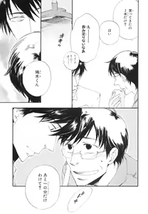 Page 196 of MAGAZINE BE×BOY 2007-09 - preview thumbnail