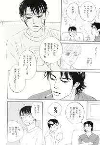 Page 213 of MAGAZINE BE×BOY 2007-09 - preview thumbnail