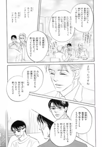 Page 216 of MAGAZINE BE×BOY 2007-09 - preview thumbnail