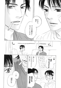 Page 217 of MAGAZINE BE×BOY 2007-09 - preview thumbnail