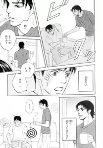 Page 218 of MAGAZINE BE×BOY 2007-09 - preview thumbnail