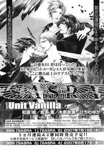 Page 226 of MAGAZINE BE×BOY 2007-09 - preview thumbnail
