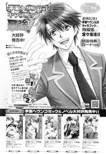 Page 227 of MAGAZINE BE×BOY 2007-09 - preview thumbnail