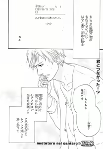 Page 235 of MAGAZINE BE×BOY 2007-09 - preview thumbnail