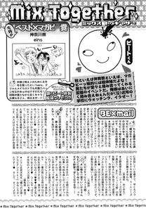 Page 236 of MAGAZINE BE×BOY 2007-09 - preview thumbnail