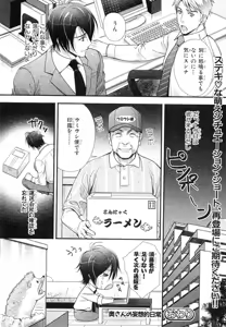 Page 251 of MAGAZINE BE×BOY 2007-09 - preview thumbnail