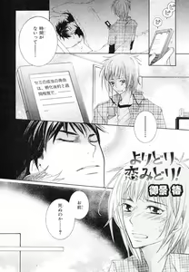 Page 252 of MAGAZINE BE×BOY 2007-09 - preview thumbnail