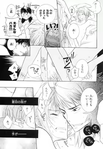 Page 258 of MAGAZINE BE×BOY 2007-09 - preview thumbnail